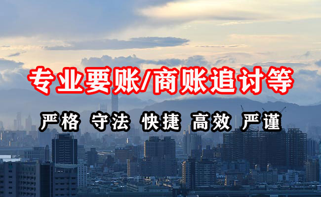 丰泽收债公司